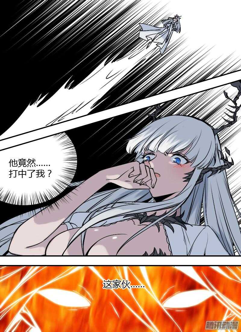 🍱时空幸存者 第176话 制裁 第7页
