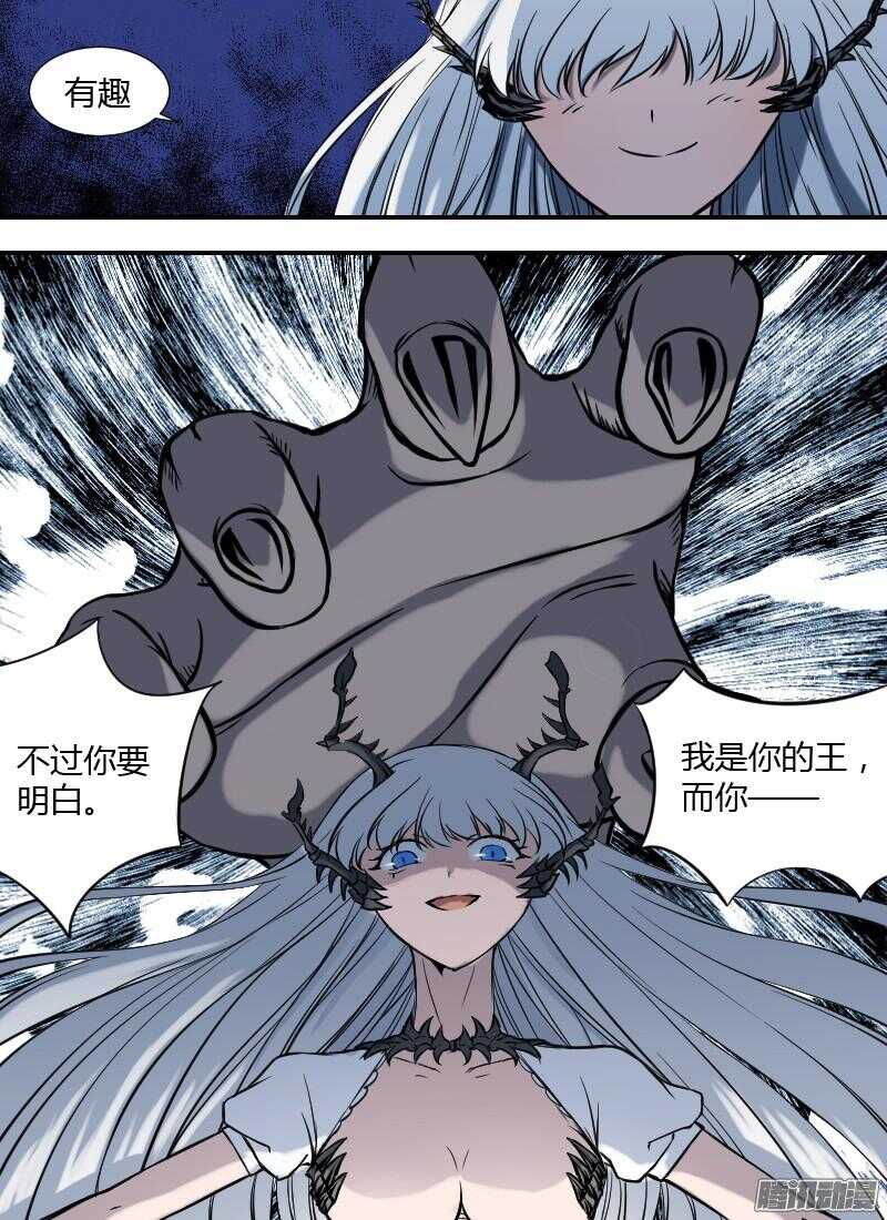 🍱时空幸存者 第176话 制裁 第8页
