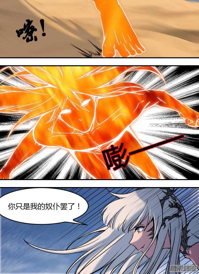 🍱时空幸存者 第176话 制裁 第9页