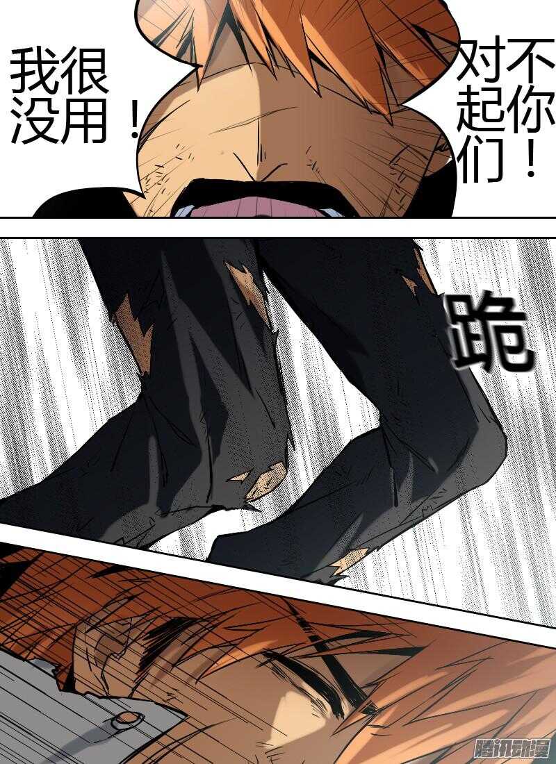 🍱时空幸存者 第178话 告别 第10页