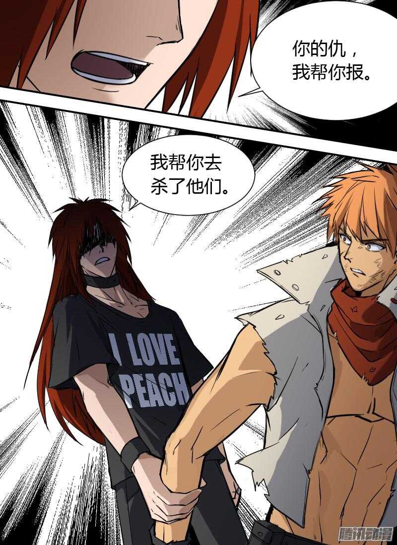 🍱时空幸存者 第178话 告别 第12页