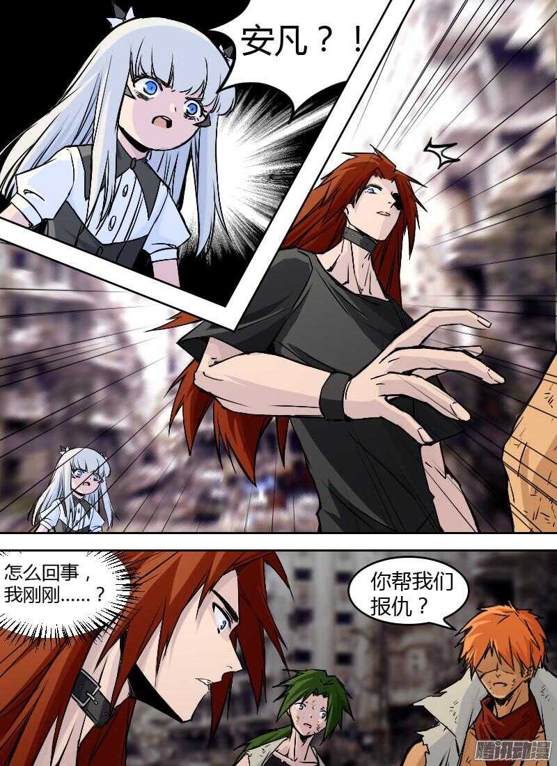 🍱时空幸存者 第178话 告别 第14页