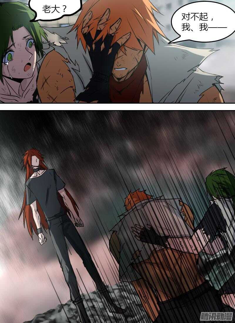 🍱时空幸存者 第178话 告别 第16页