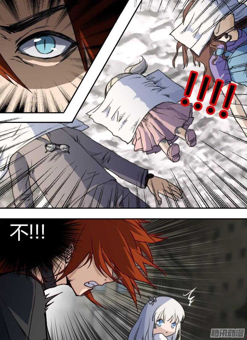 🍱时空幸存者 第178话 告别 第6页