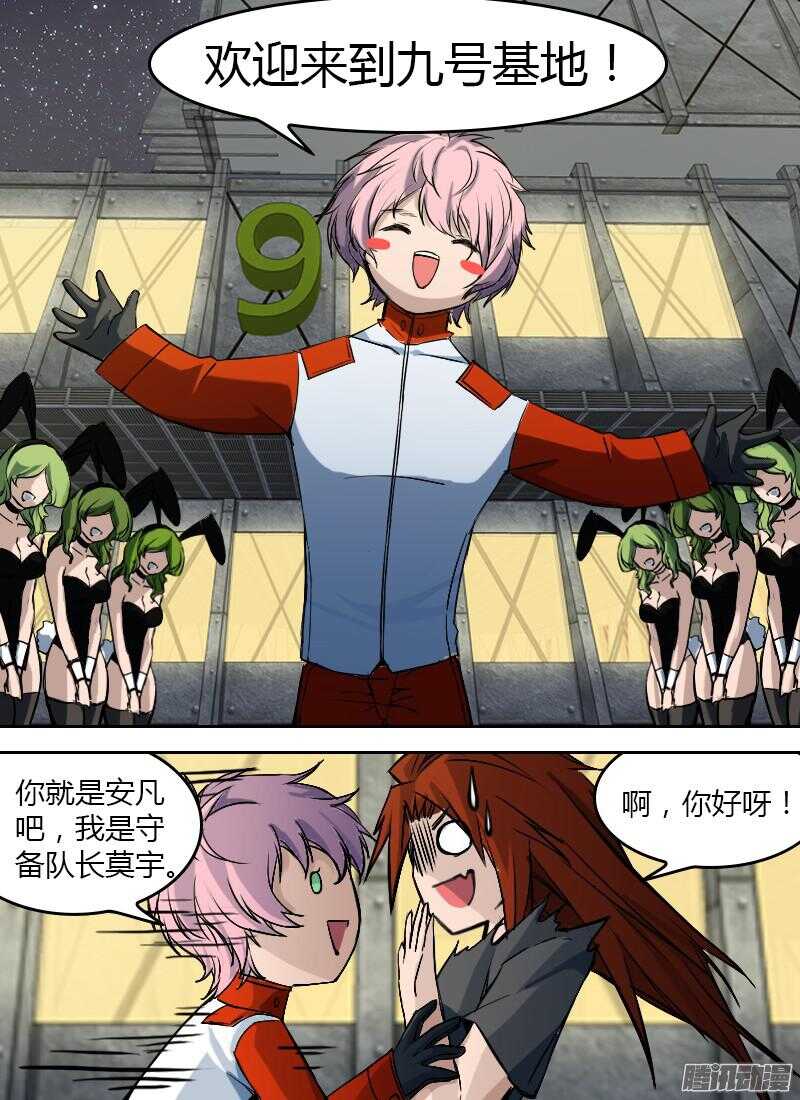 🍱时空幸存者 第180话 九号的招待 第1页