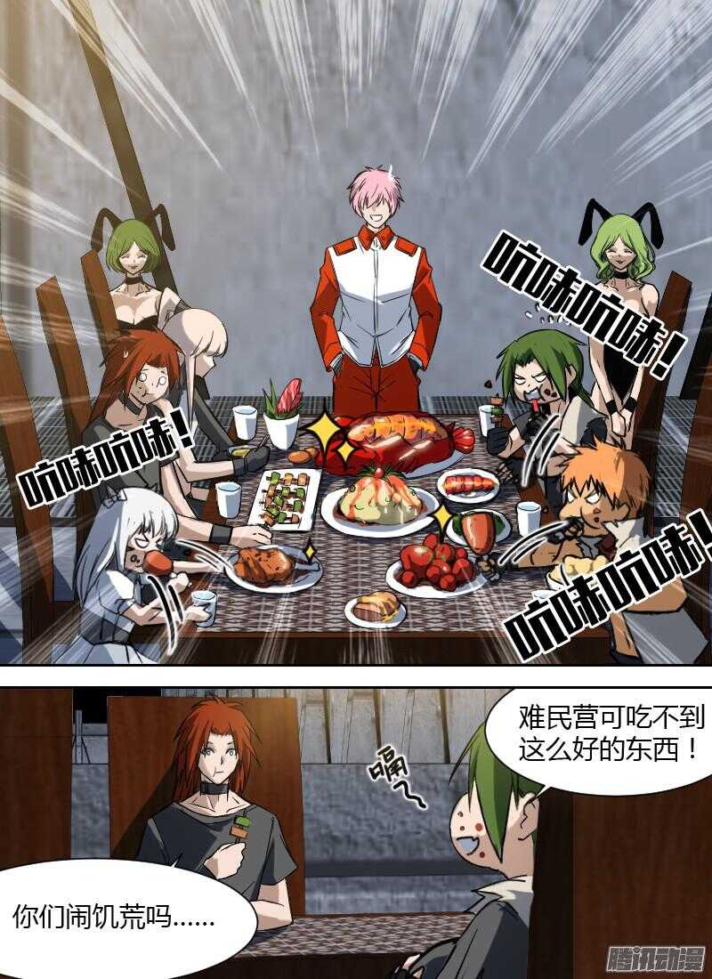 🍱时空幸存者 第180话 九号的招待 第4页
