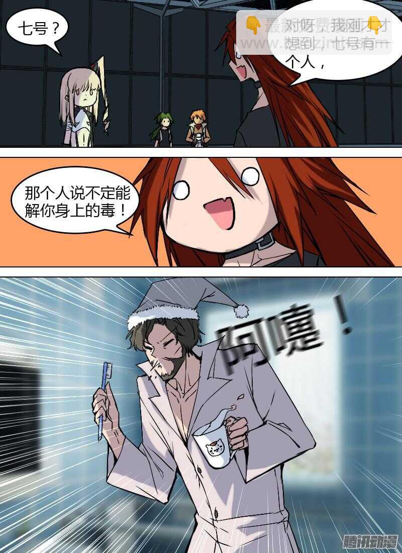 🍱时空幸存者 第182话 回程 第10页