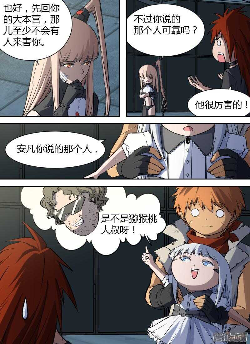 🍱时空幸存者 第182话 回程 第11页