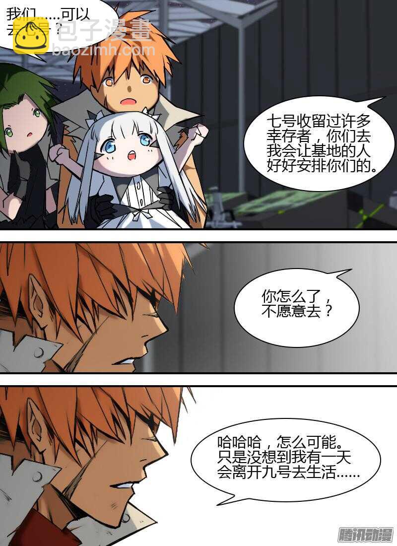 🍱时空幸存者 第182话 回程 第13页