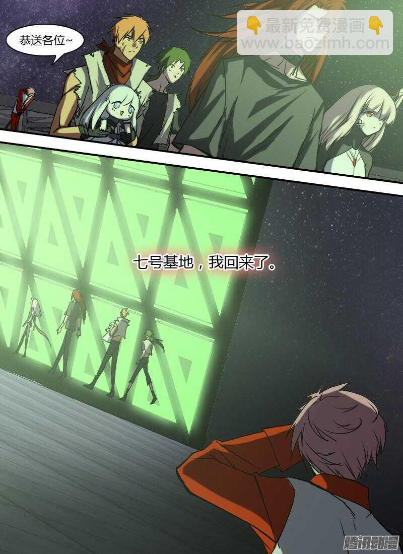 🍱时空幸存者 第182话 回程 第15页
