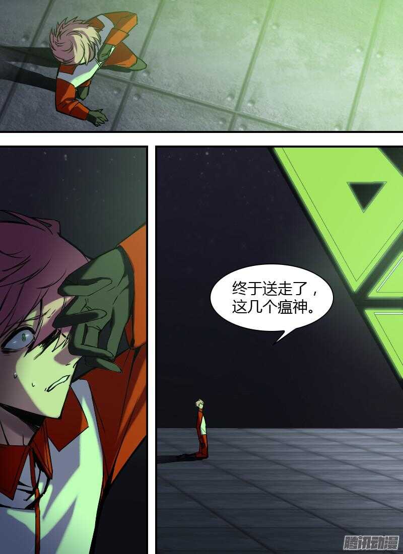 🍱时空幸存者 第182话 回程 第16页