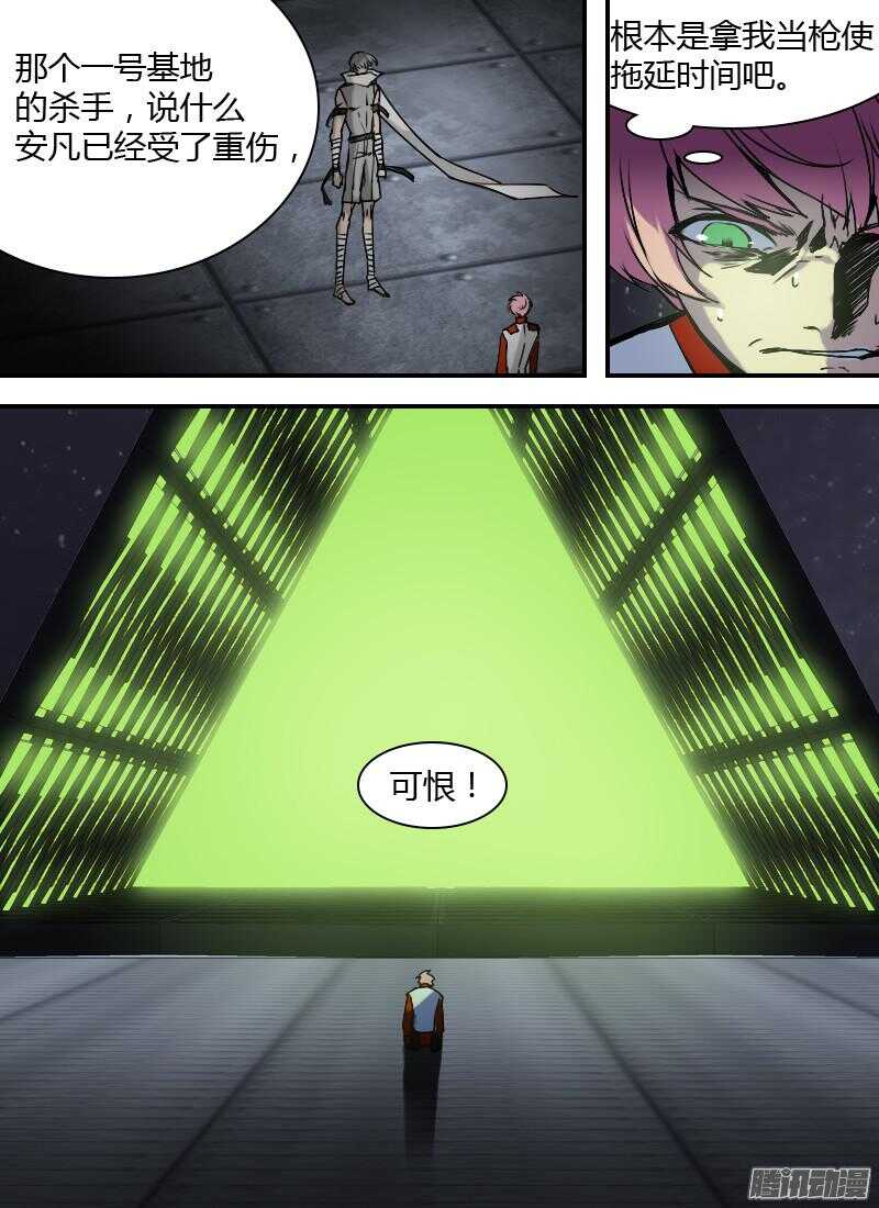 🍱时空幸存者 第182话 回程 第17页