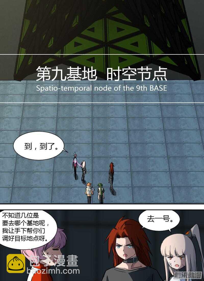 🍱时空幸存者 第182话 回程 第3页
