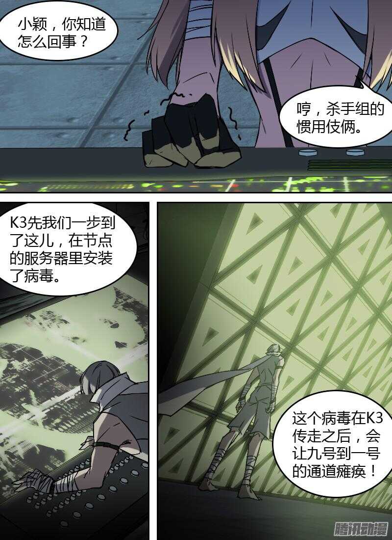 🍱时空幸存者 第182话 回程 第6页