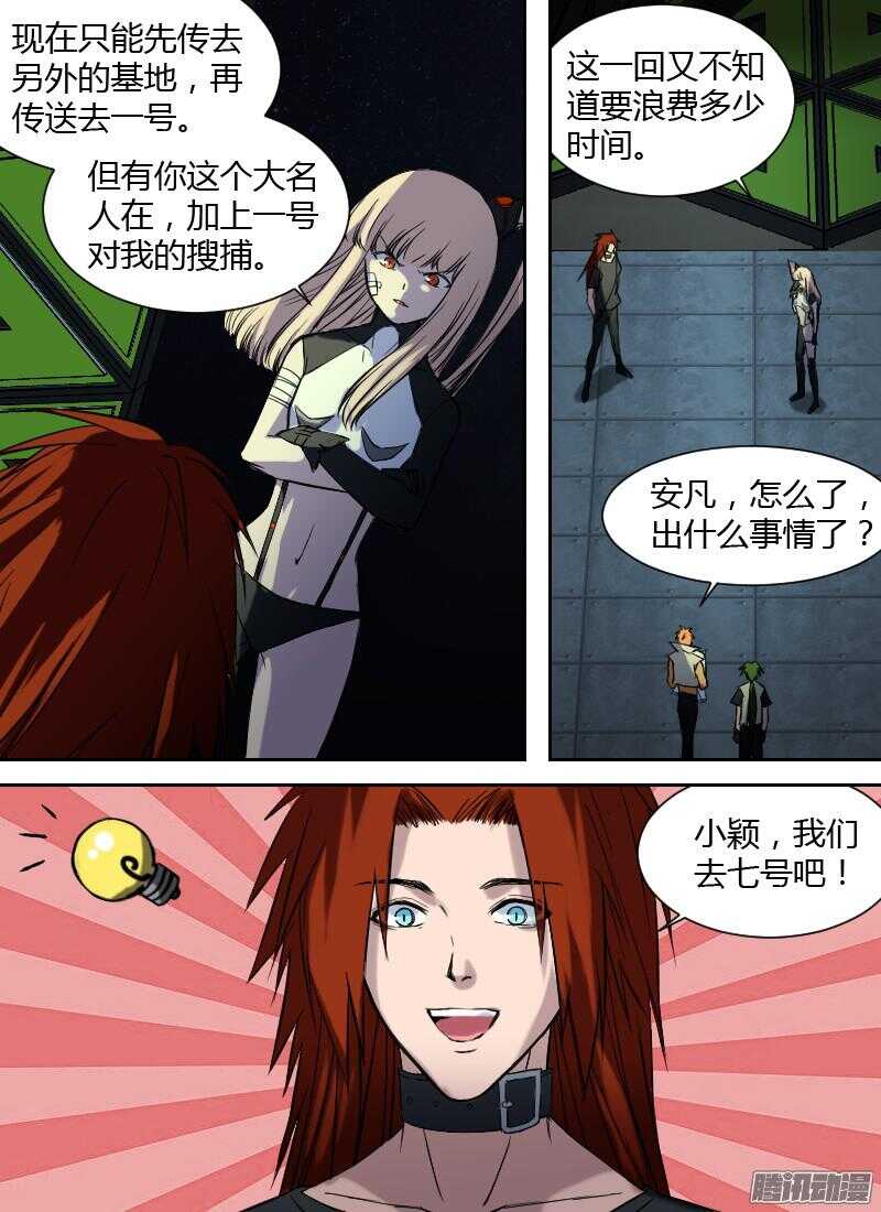 🍱时空幸存者 第182话 回程 第9页