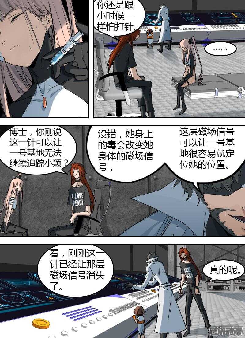 🍱时空幸存者 第184话 整顿（上） 第13页