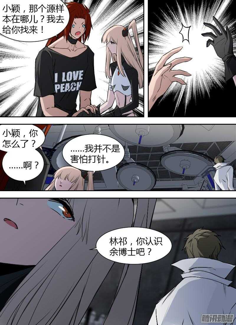 🍱时空幸存者 第184话 整顿（上） 第15页