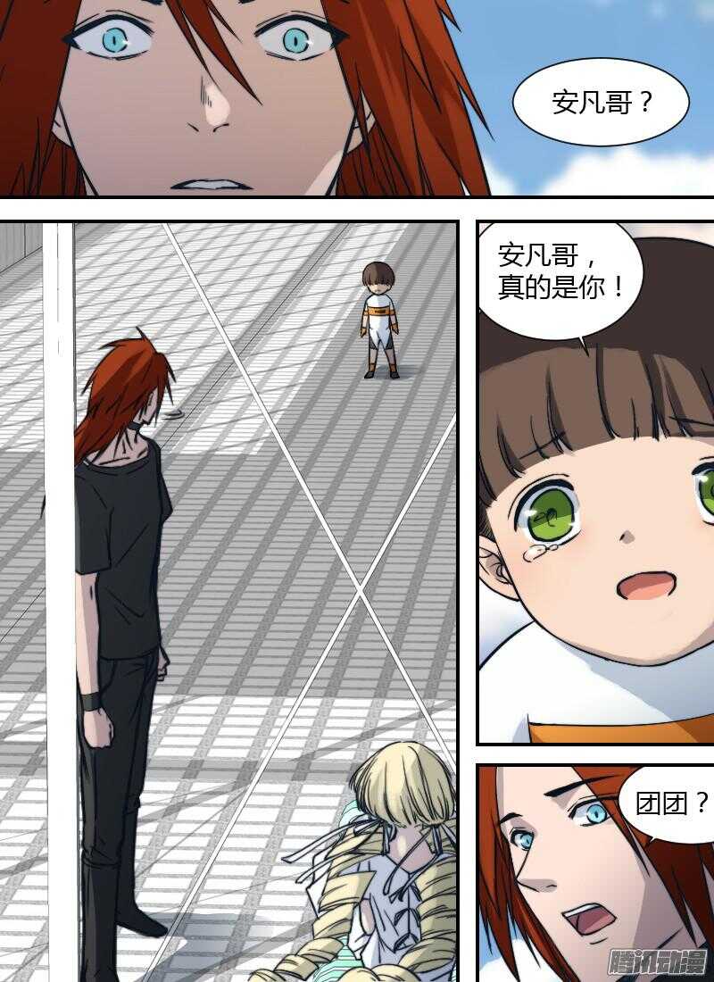 🍱时空幸存者 第184话 整顿（上） 第2页