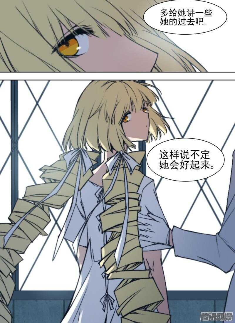 🍱时空幸存者 第184话 整顿（上） 第9页