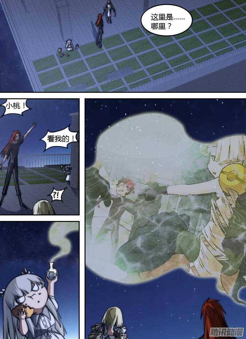 🍱时空幸存者 第186话 请君入瓮 第1页