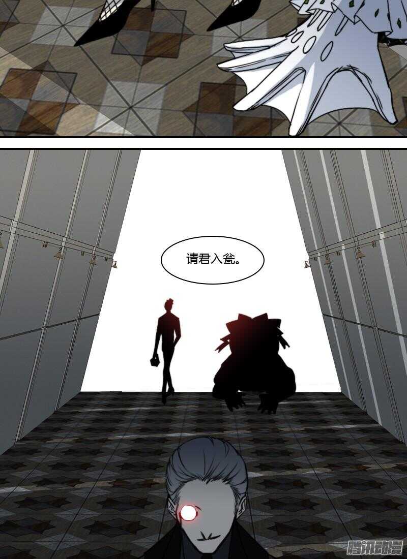 🍱时空幸存者 第186话 请君入瓮 第17页