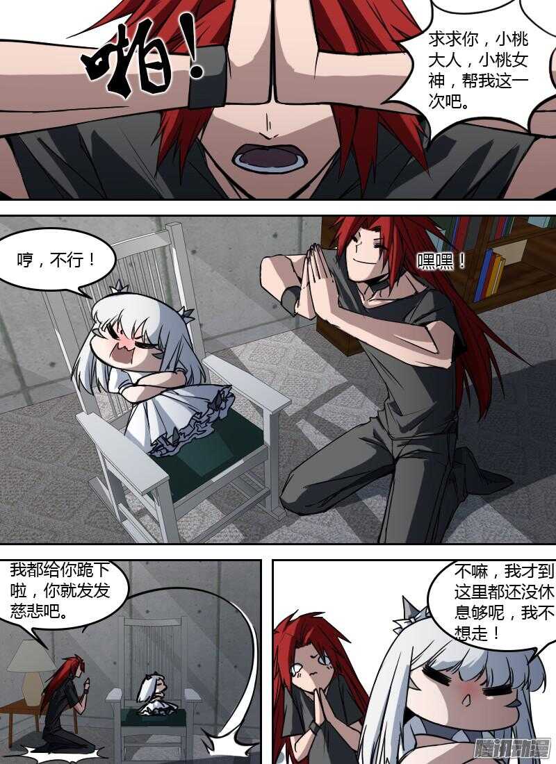 🍱时空幸存者 第188话 秘密武器 第1页