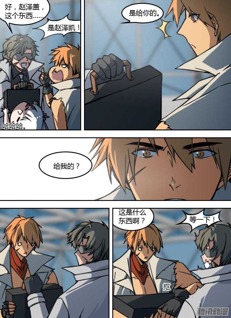 🍱时空幸存者 第188话 秘密武器 第9页