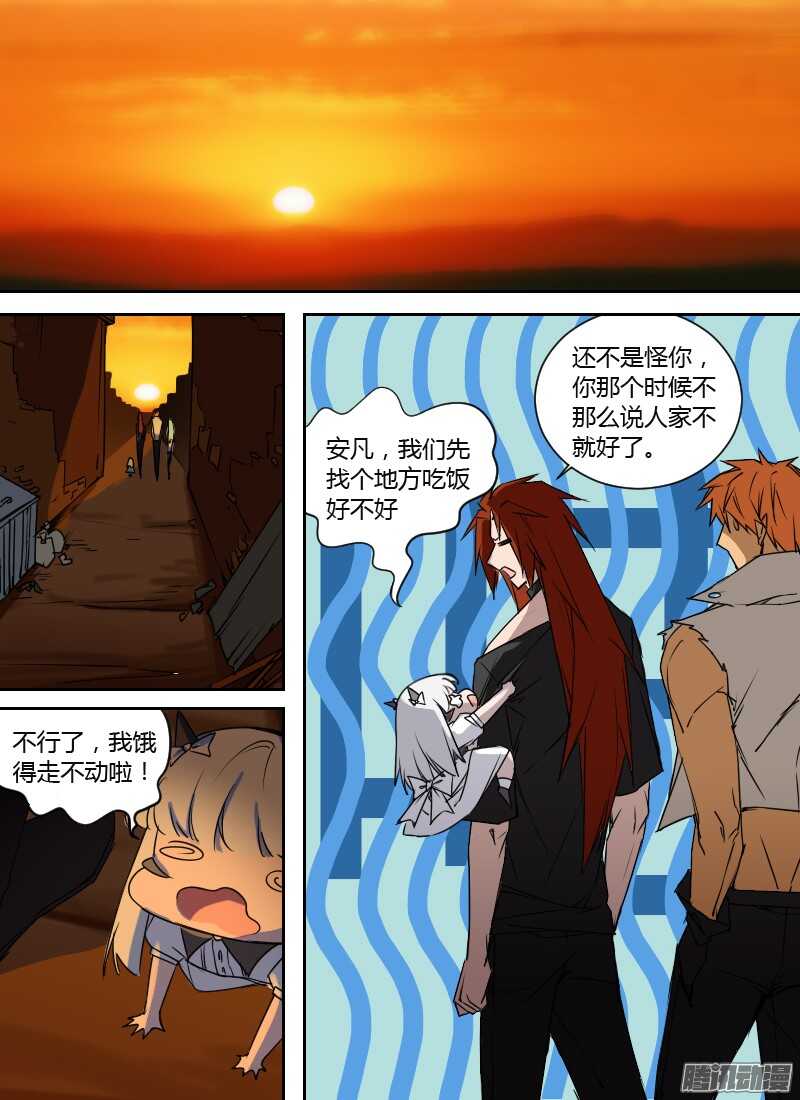 🍱时空幸存者 第190话 泰恩与泰莉 第14页