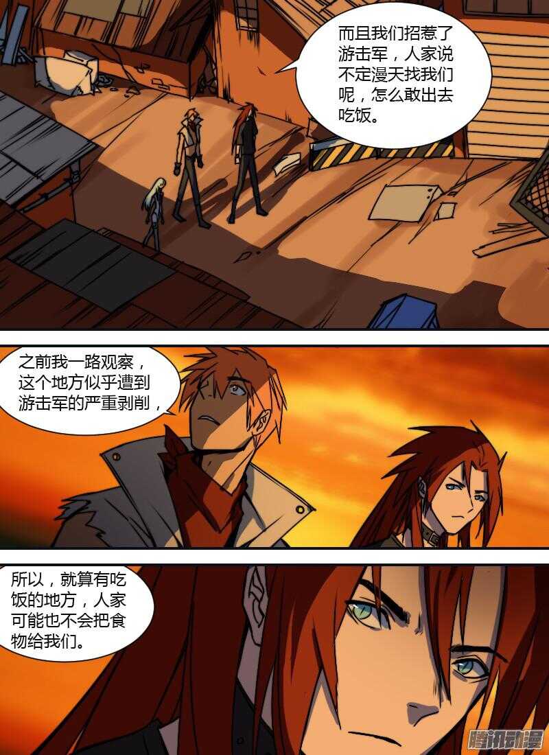 🍱时空幸存者 第190话 泰恩与泰莉 第15页