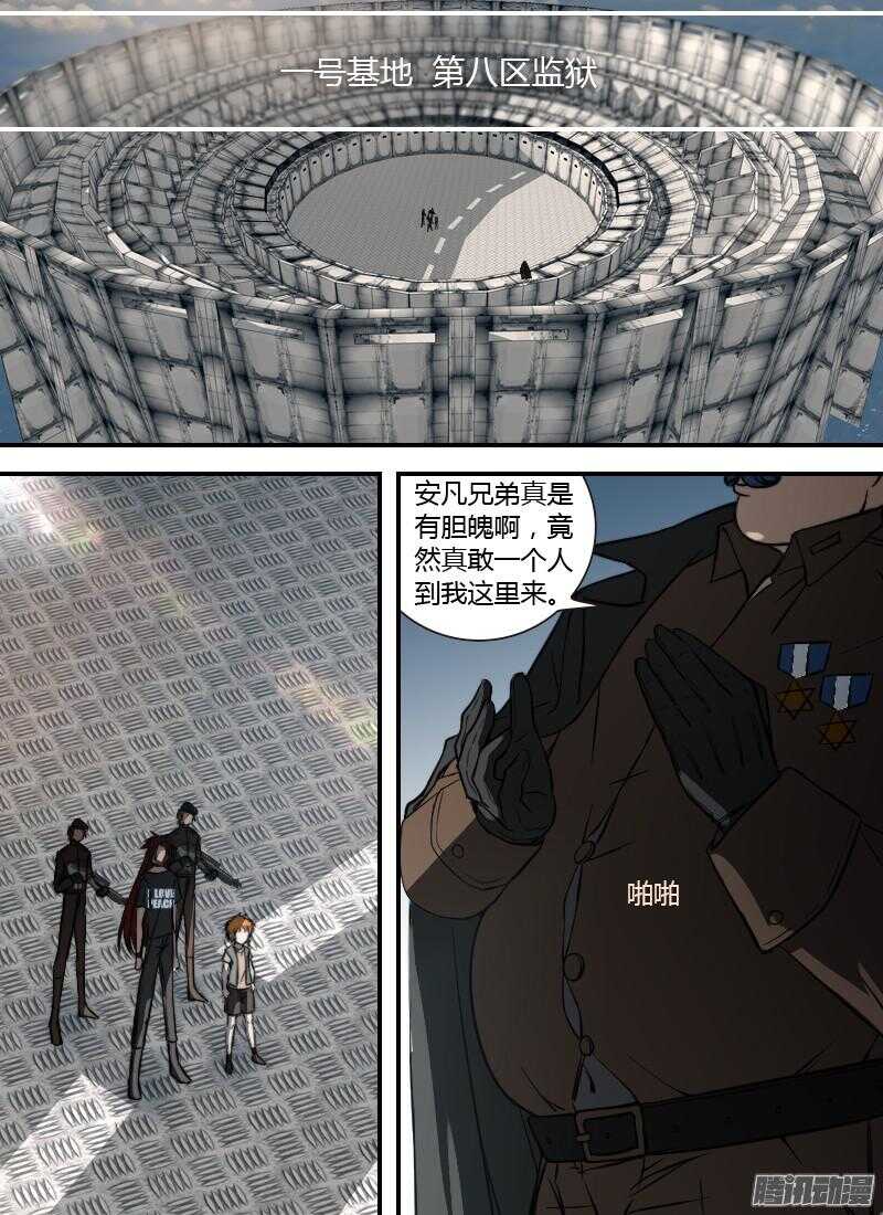 🍱时空幸存者 第192话 笼中鸟 第1页