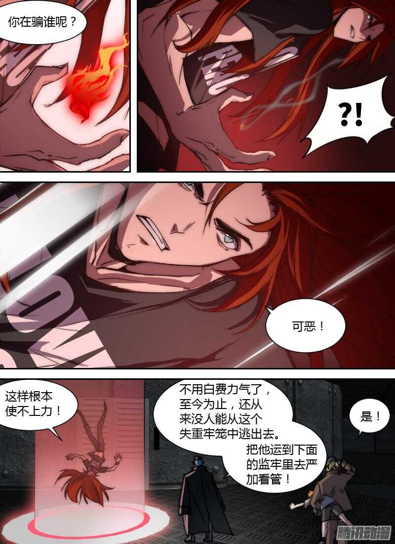 🍱时空幸存者 第192话 笼中鸟 第10页