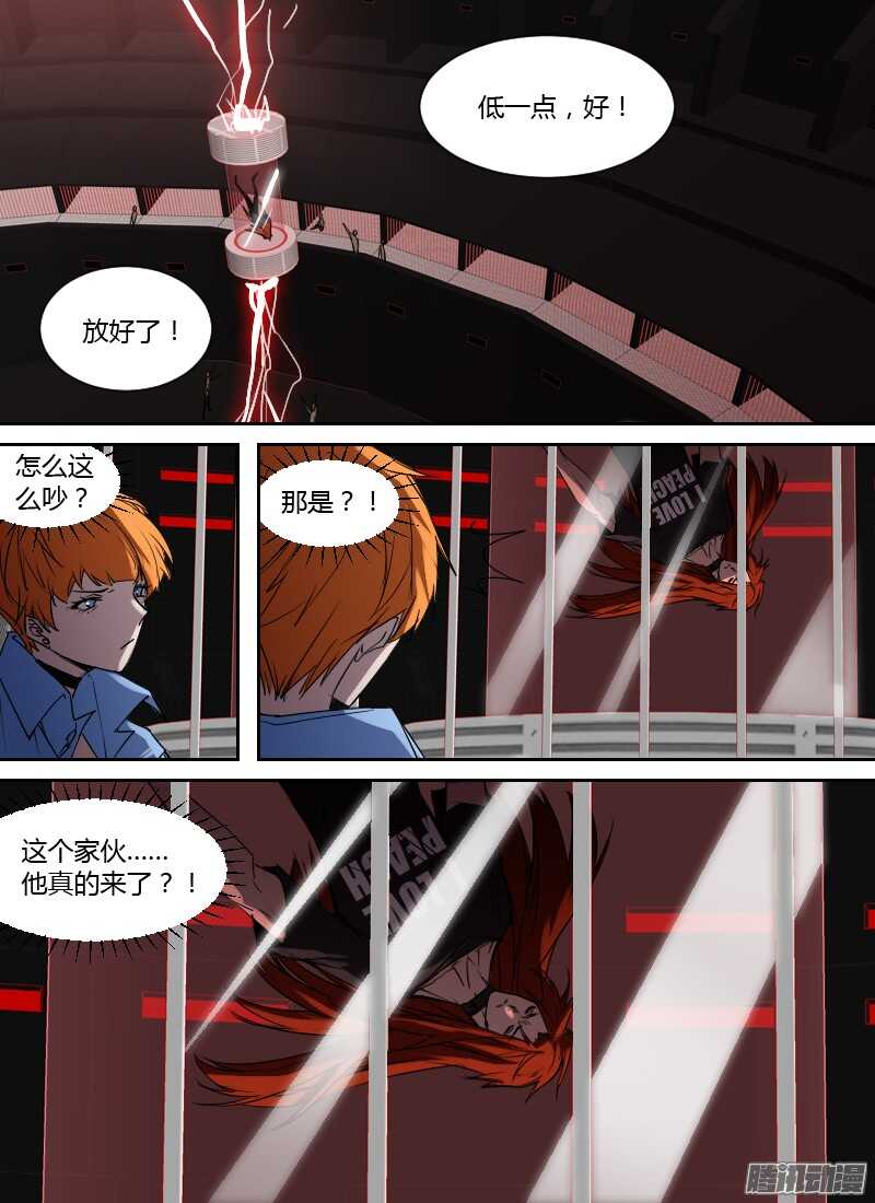 🍱时空幸存者 第192话 笼中鸟 第12页