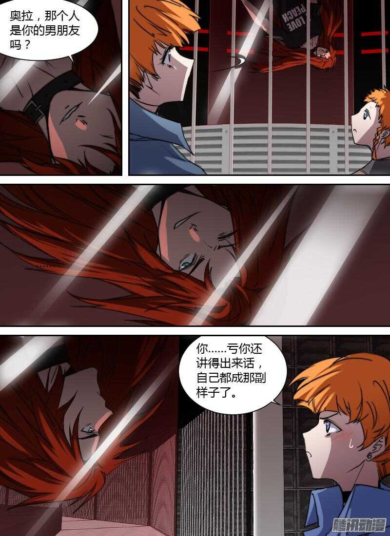 🍱时空幸存者 第192话 笼中鸟 第15页