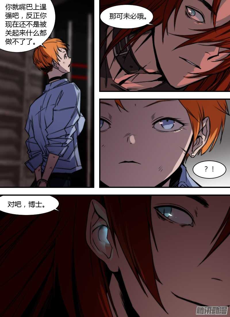 🍱时空幸存者 第192话 笼中鸟 第17页
