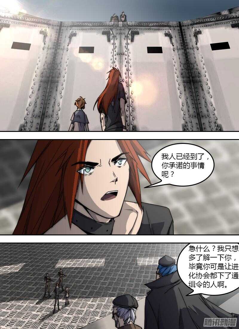 🍱时空幸存者 第192话 笼中鸟 第2页
