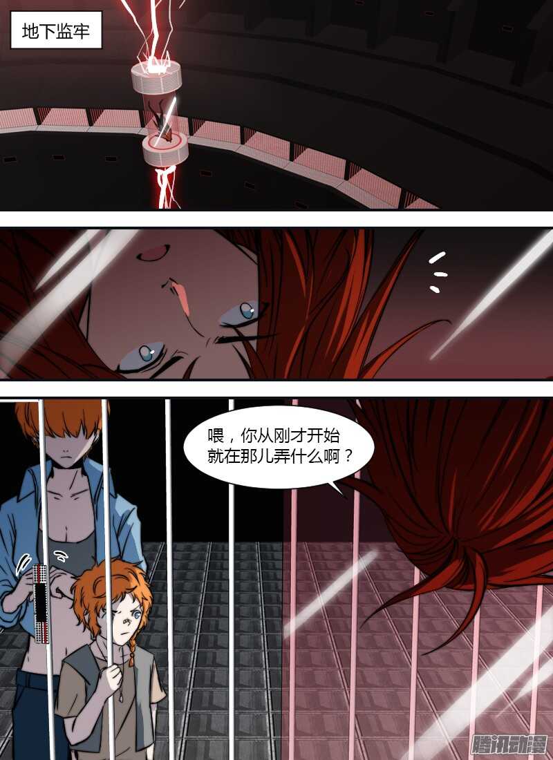 🍱时空幸存者 第194话 红莺 第1页
