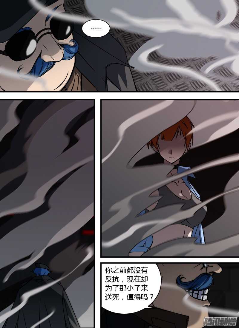 🍱时空幸存者 第194话 红莺 第15页