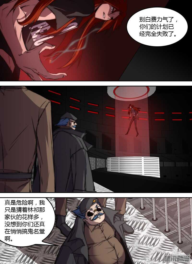 🍱时空幸存者 第194话 红莺 第6页