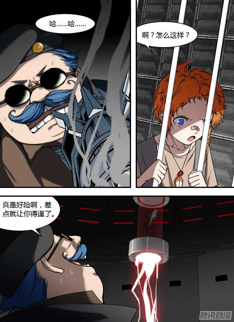 🍱时空幸存者 第196话 泰莉对利隆 第14页
