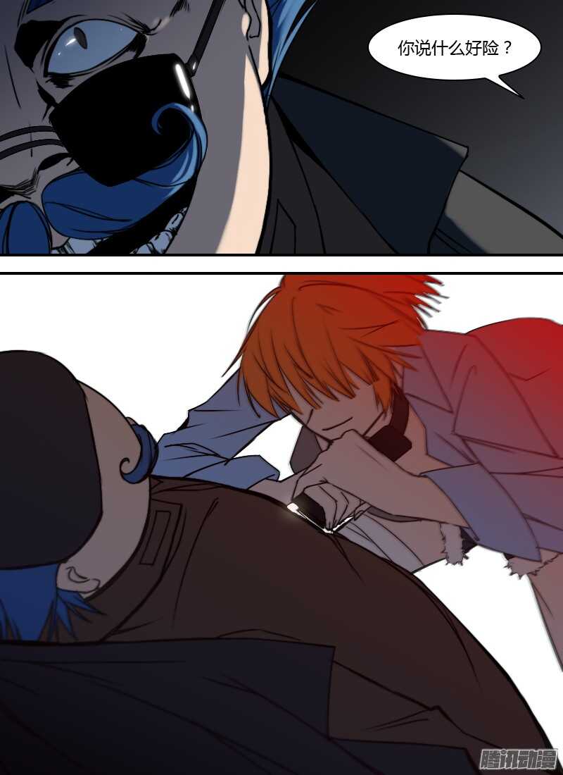 🍱时空幸存者 第196话 泰莉对利隆 第15页