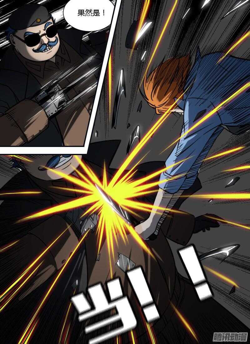 🍱时空幸存者 第196话 泰莉对利隆 第3页