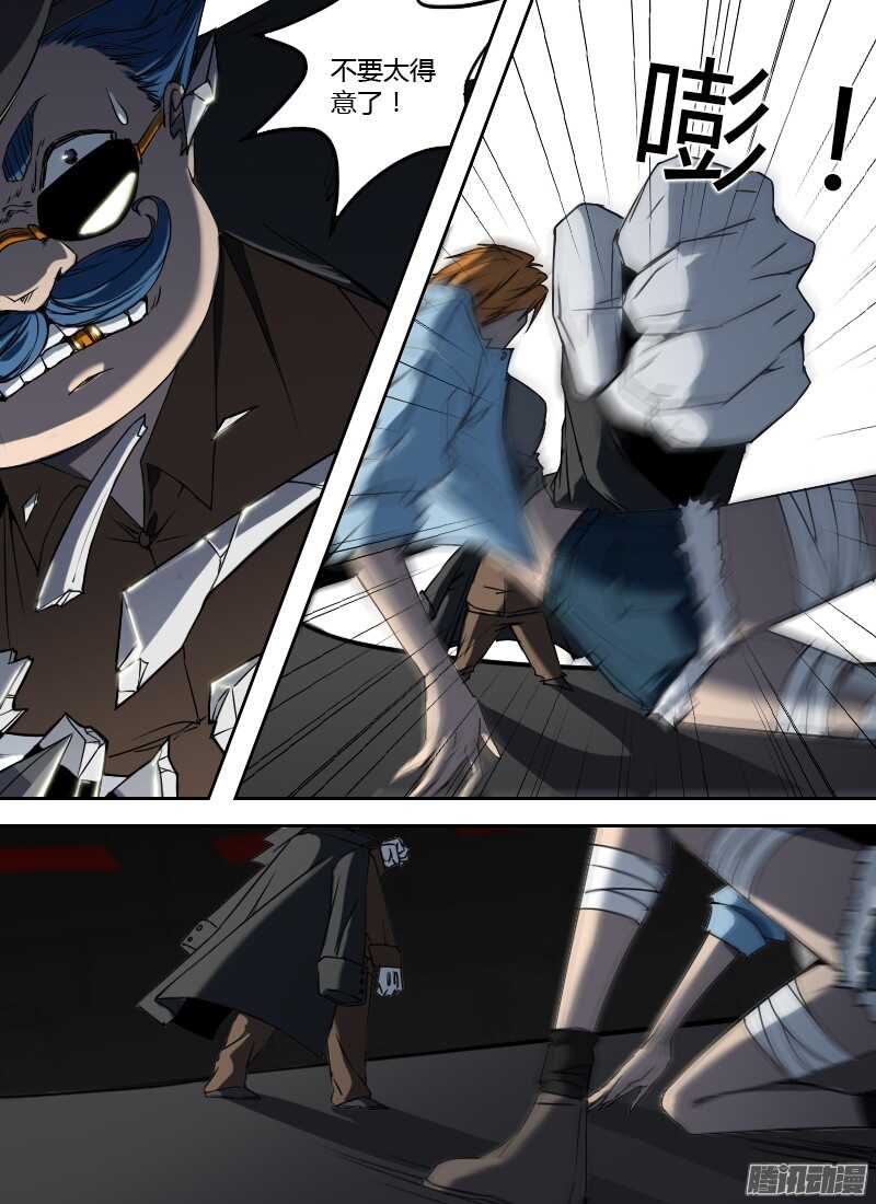 🍱时空幸存者 第196话 泰莉对利隆 第4页