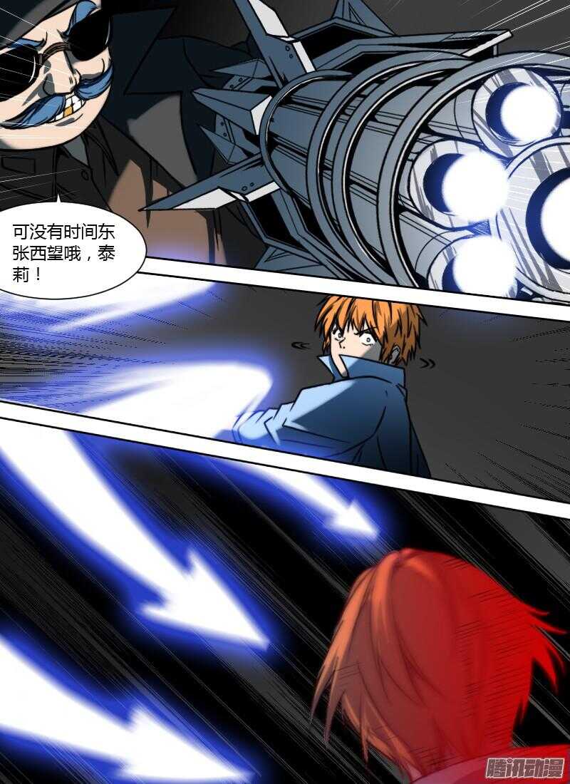 🍱时空幸存者 第196话 泰莉对利隆 第9页