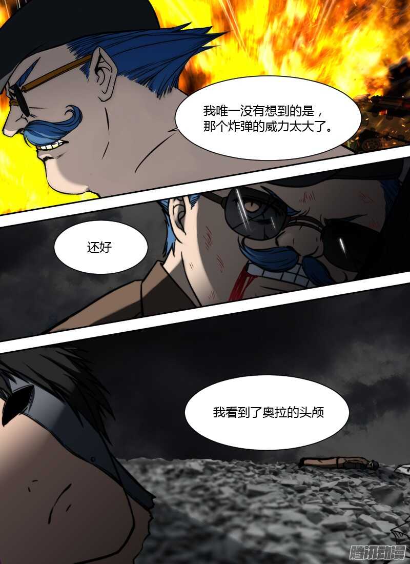 🍱时空幸存者 第198话 蛆虫 第1页