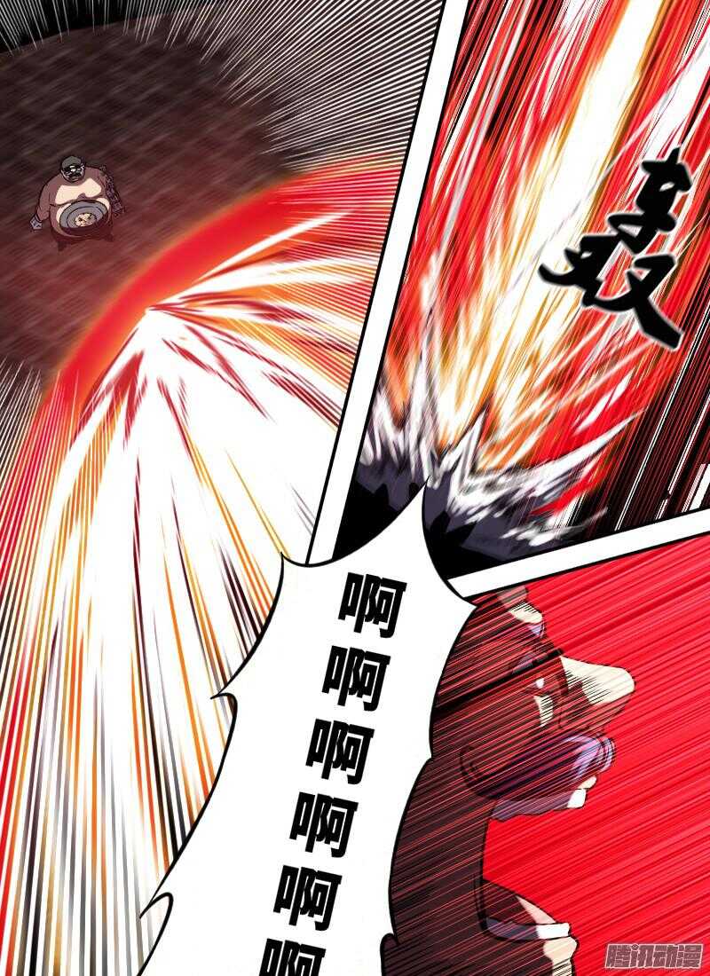 🍱时空幸存者 第200话 炎枪 第1页