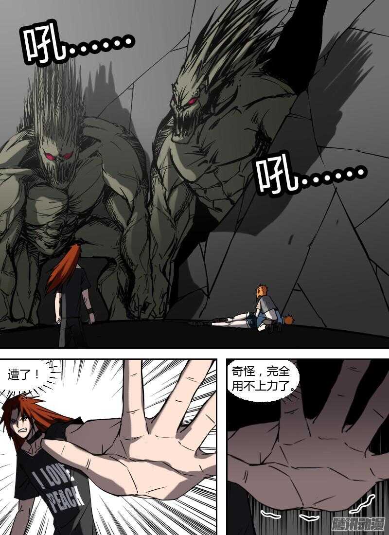 🍱时空幸存者 第200话 炎枪 第10页