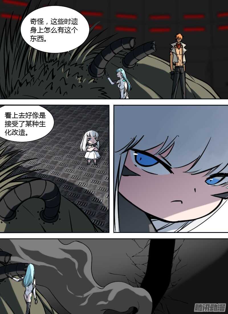 🍱时空幸存者 第200话 炎枪 第13页