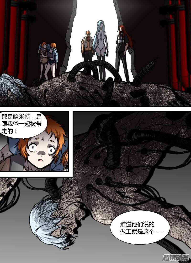 🍱时空幸存者 第200话 炎枪 第15页