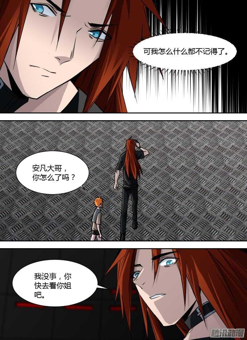 🍱时空幸存者 第200话 炎枪 第8页