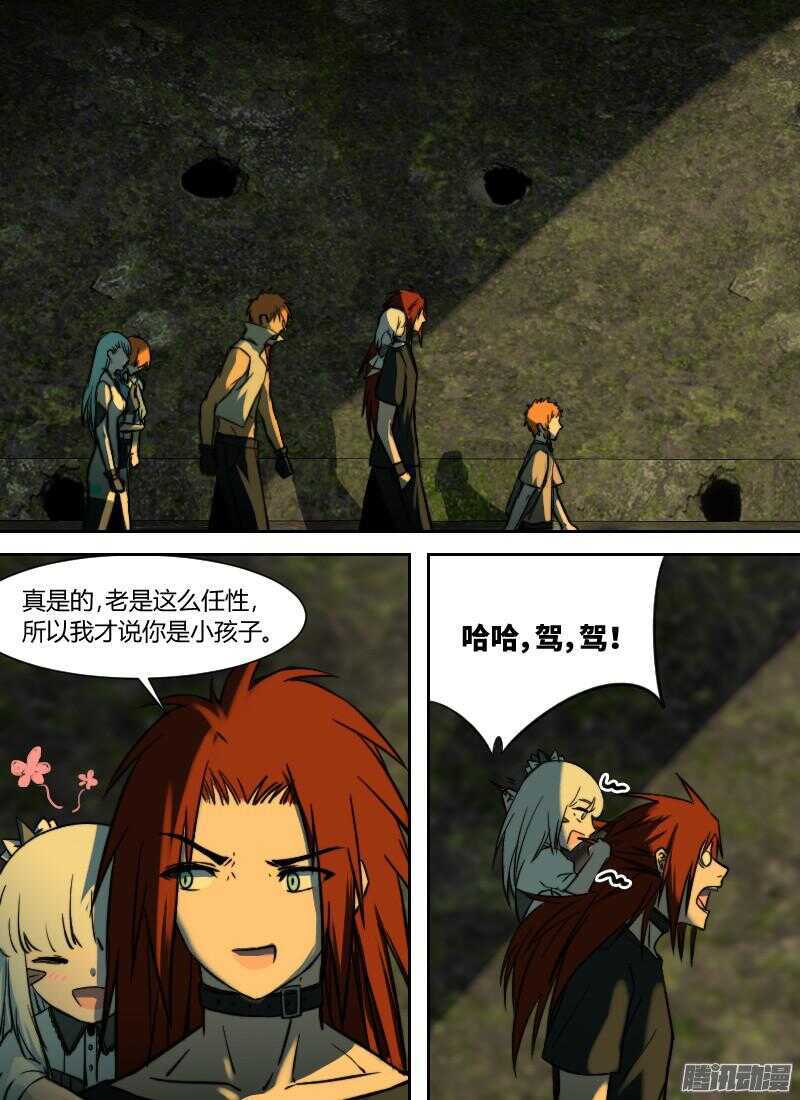 🍱时空幸存者 第202话 人妖杀手 第1页